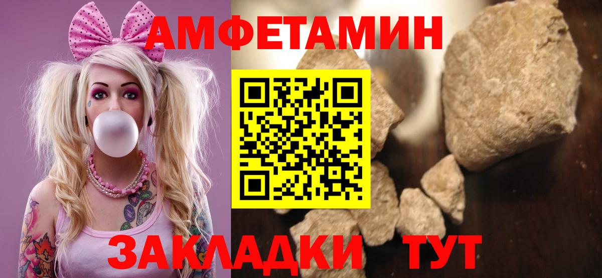 АМФ  Вход с VPN  Октябрьский  Amphetamine Розовый 