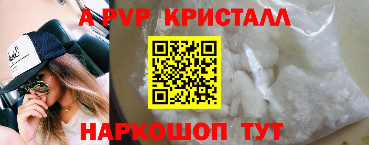 Альфа ПВП кристаллы  Вход с VPN  А ПВП СК КРИС  Альфа ПВП  Октябрьский 