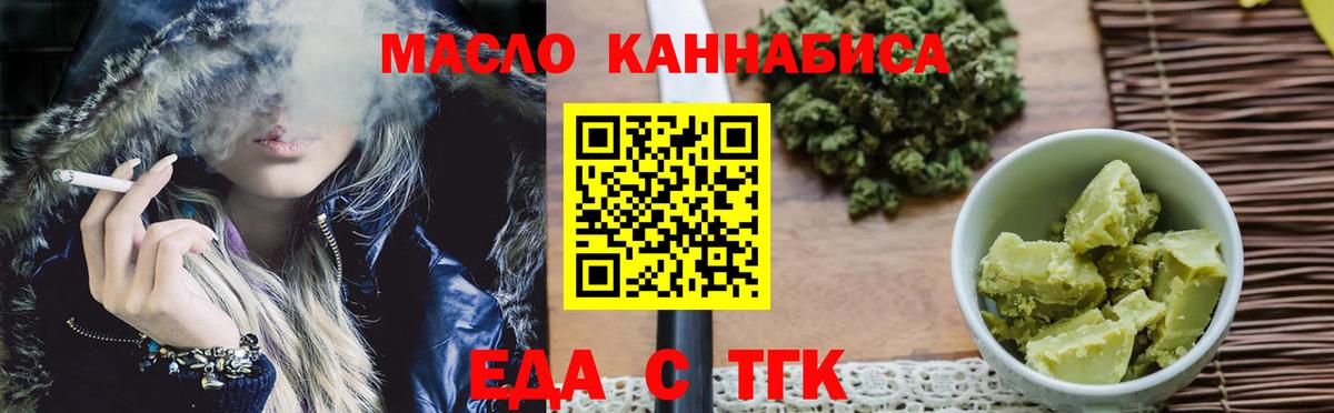 Cannafood конопля  Вход с VPN  Октябрьский 