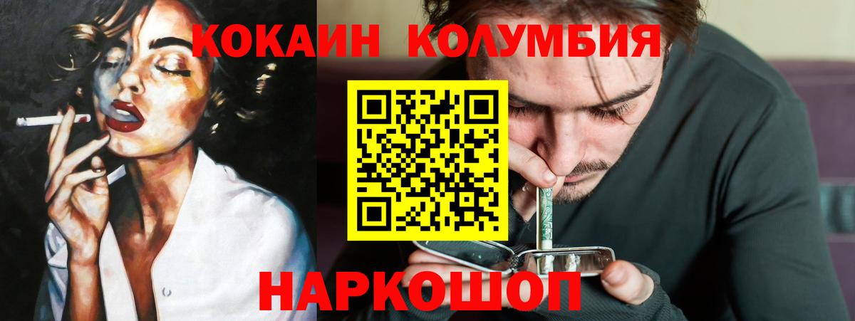 Кокаин  КОКАИН 97%  Октябрьский  Вход с VPN  Cocaine 99% 