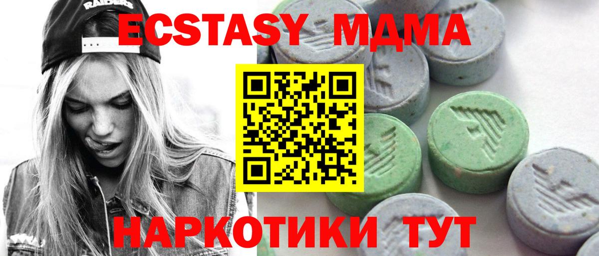 Экстази XTC Октябрьский