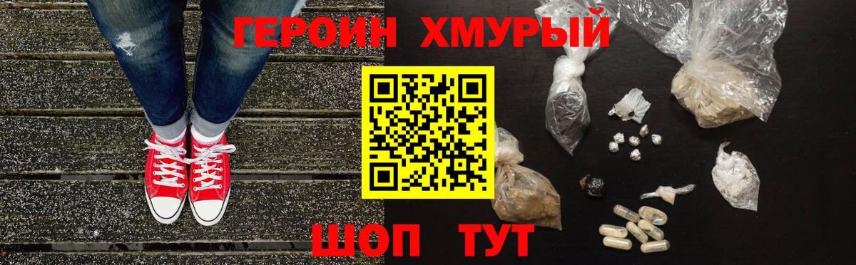 Октябрьский  ГЕРОИН белый  Вход с VPN 