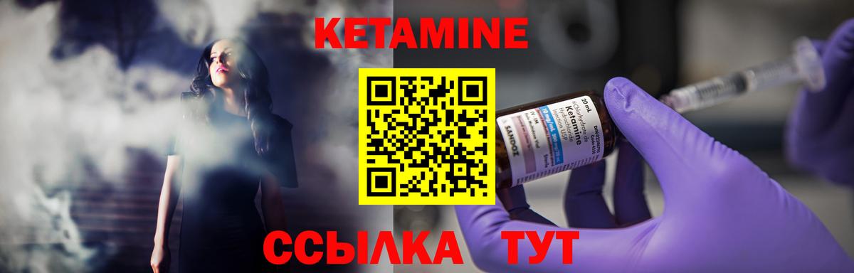 Кетамин ketamine  shop официальный сайт  Вход с VPN  Октябрьский  Кетамин VHQ 