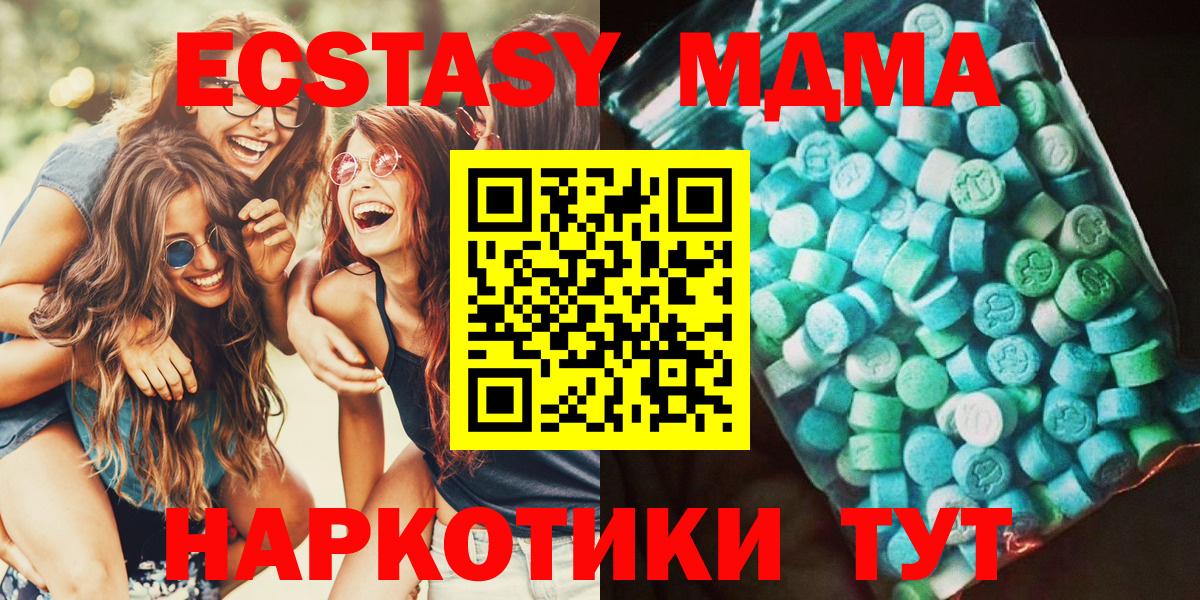 Октябрьский  МДМА кристаллы  Вход с VPN  MDMA  MDMA молли 