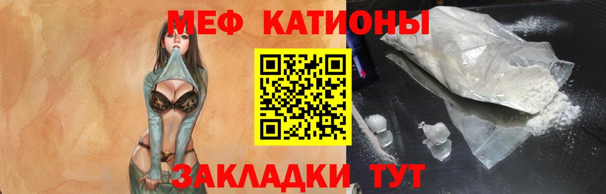 МЕФ кристаллы Октябрьский