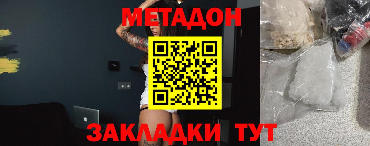 Октябрьский  Метадон мёд  Вход с VPN  Метадон VHQ 