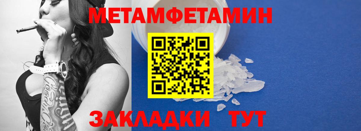 МЕТАМФЕТАМИН кристалл Октябрьский