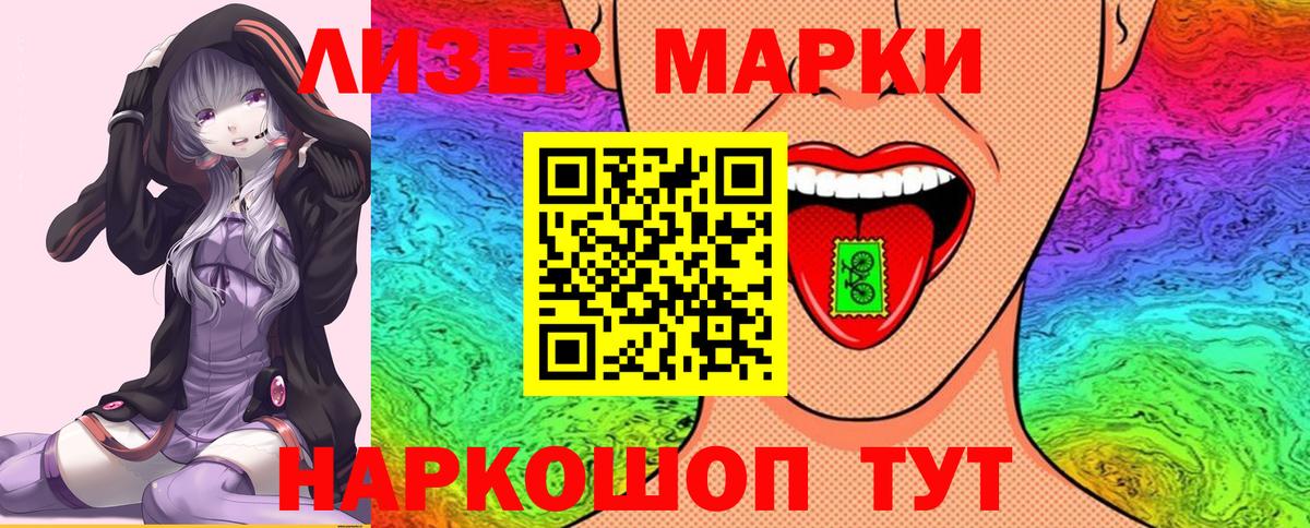 Марки NBOMe 1,8мг Октябрьский