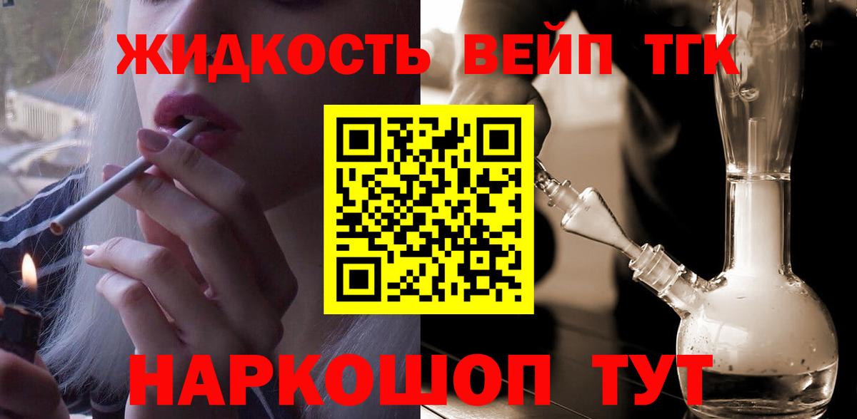 Дистиллят ТГК жижа  ТГК THC oil  Вход с VPN  Октябрьский 